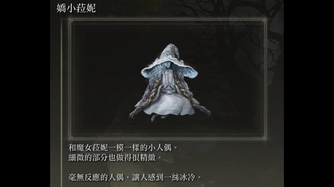 艾尔登法环登场画面,艾尔登法环最初爆料