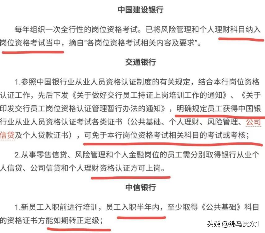 去银行必须要考银行从业资格证吗,银行从业资格证就能去银行上班吗