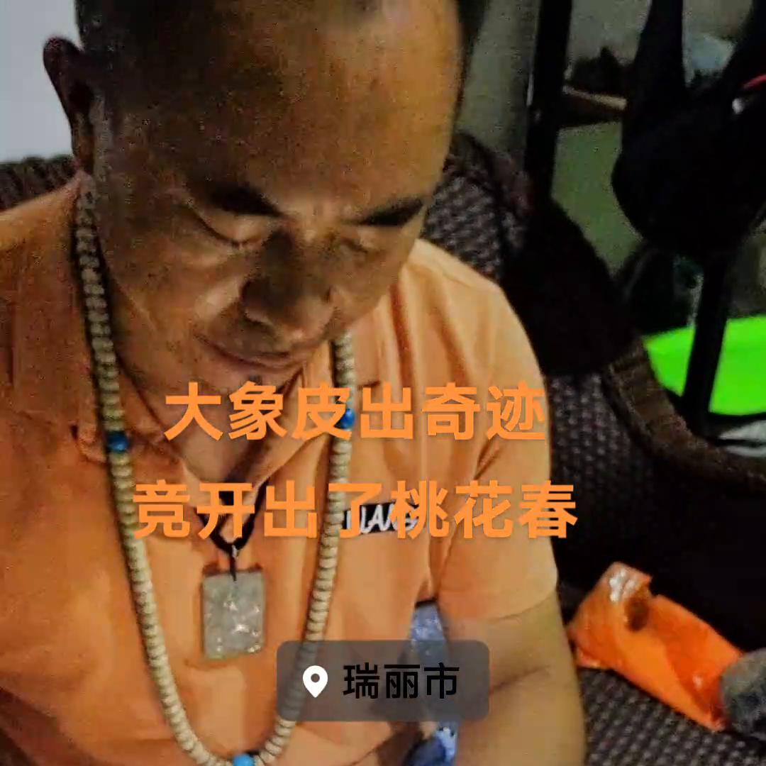 缅甸翡翠大春,缅甸桃花紫翡翠原石