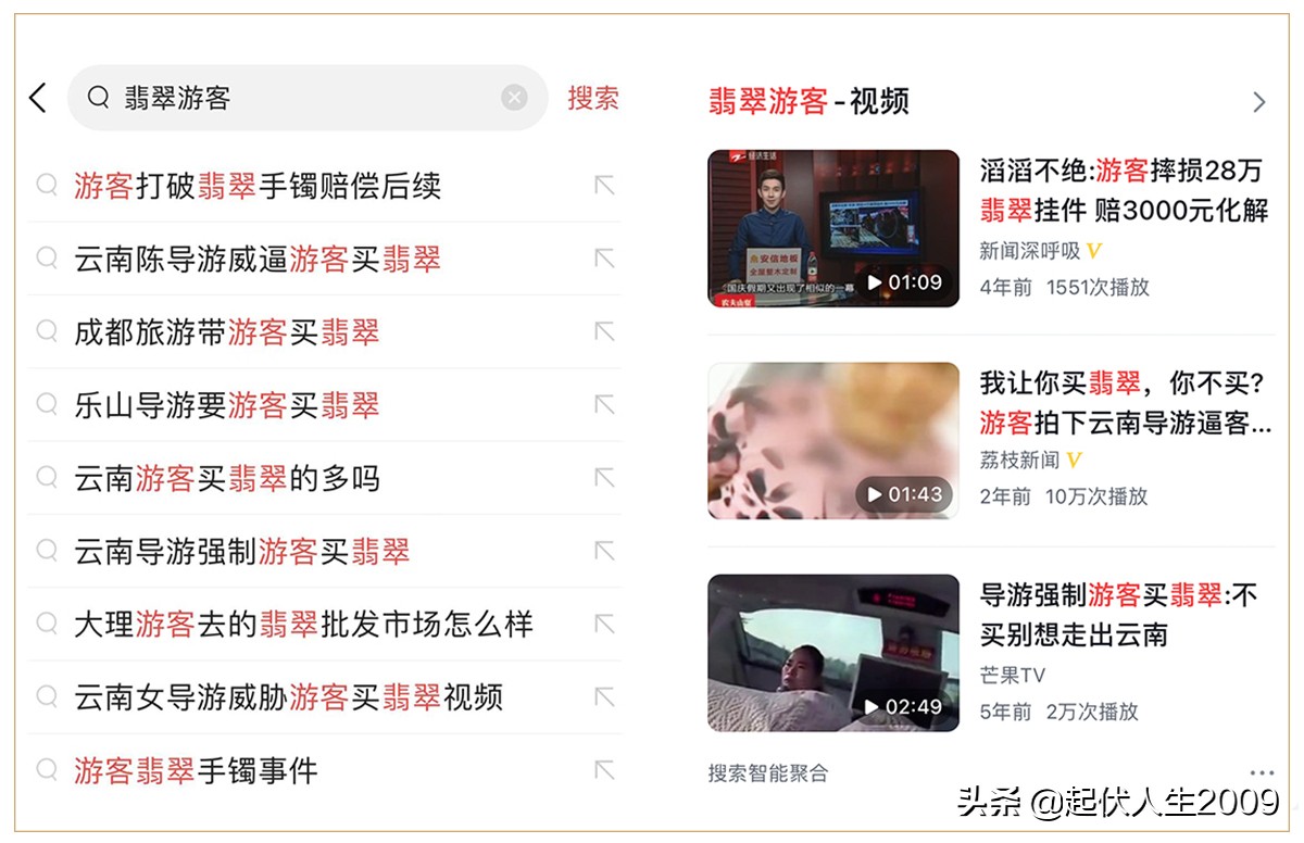 你手里的钱保值吗,你购买的翡翠升值了吗