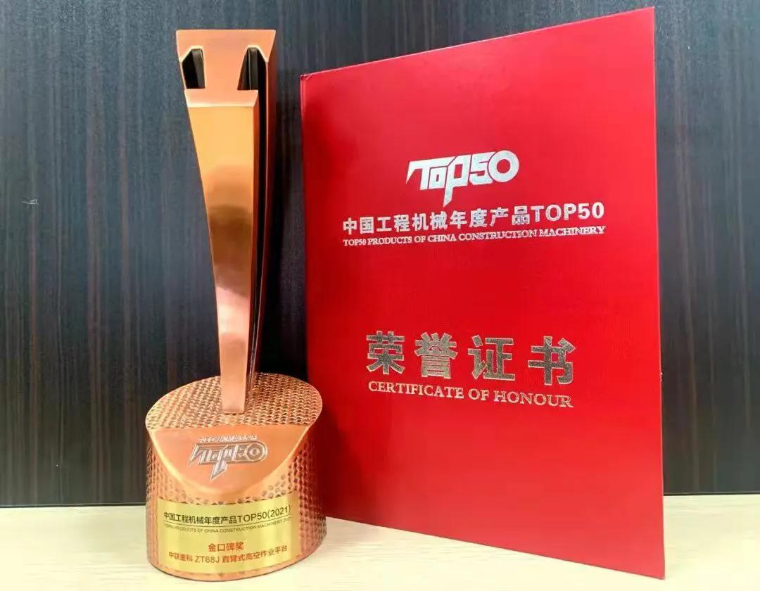 中联重科高机技术,中联重科取得成功的两个关键因素