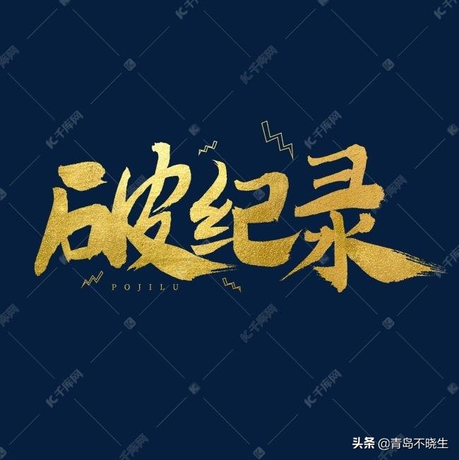 地铁客流青岛,青岛地铁日最高客流