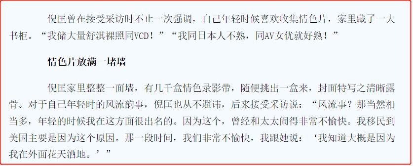 倪匡的江湖,倪匡风流才子