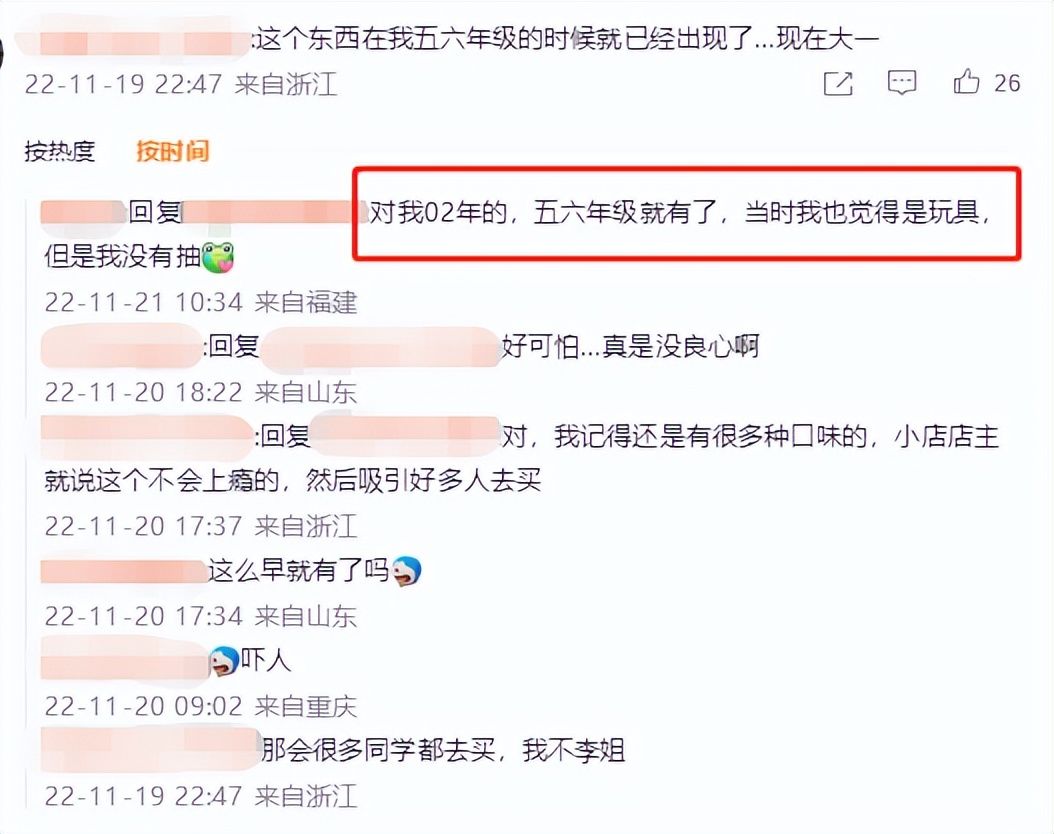 它伪装成“奶茶”、“口香糖”,学生购买火爆!有潜在致癌风险!