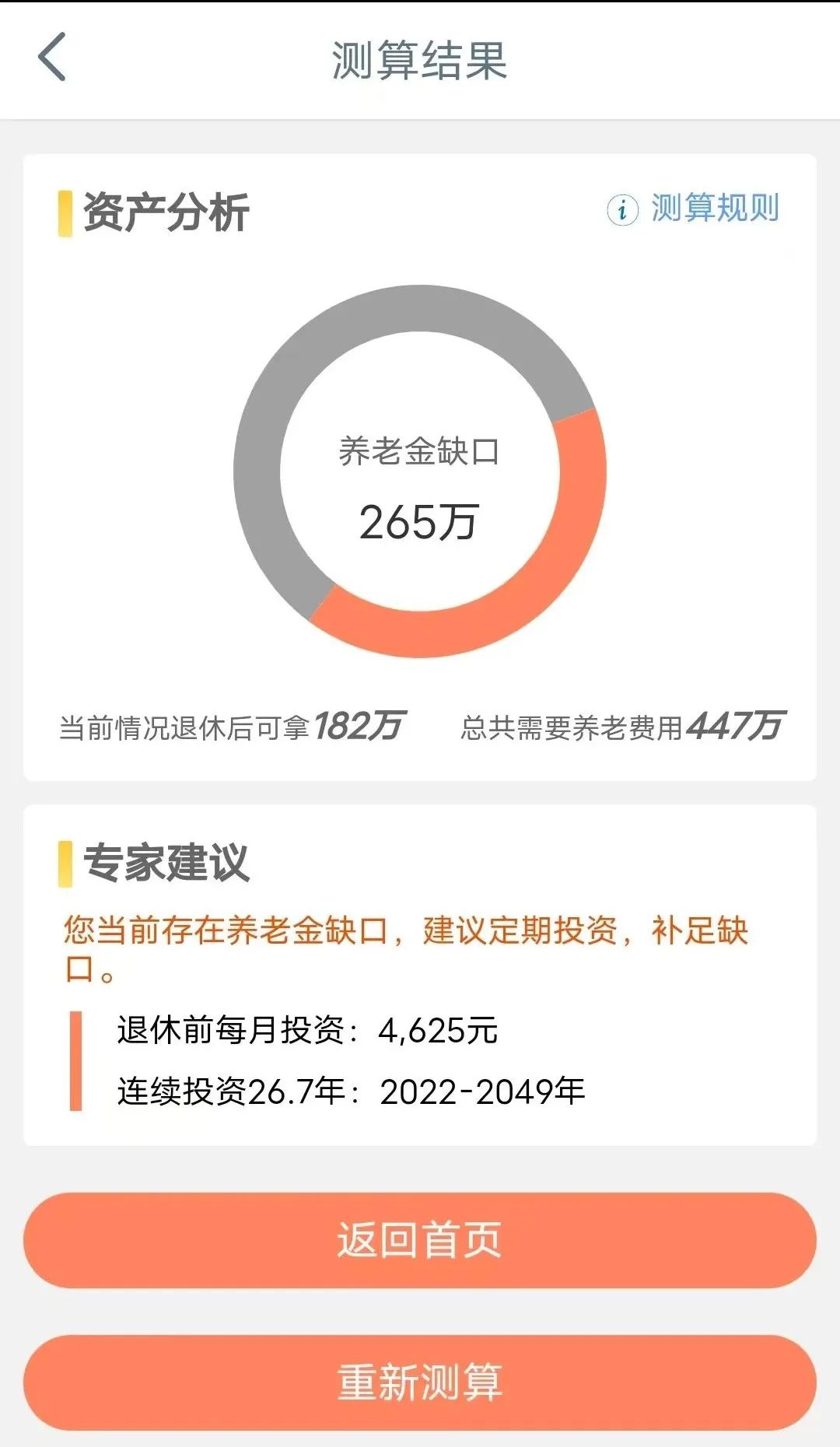 手把手教您开立个人养老金账户,开通养老金账户退休后怎么领取