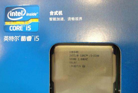 i52300处理器第几代,第二代酷睿i52300怎么样
