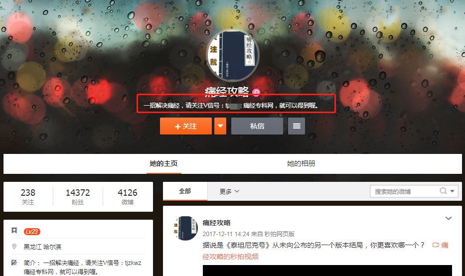 引流*法大**第37式●微博引流