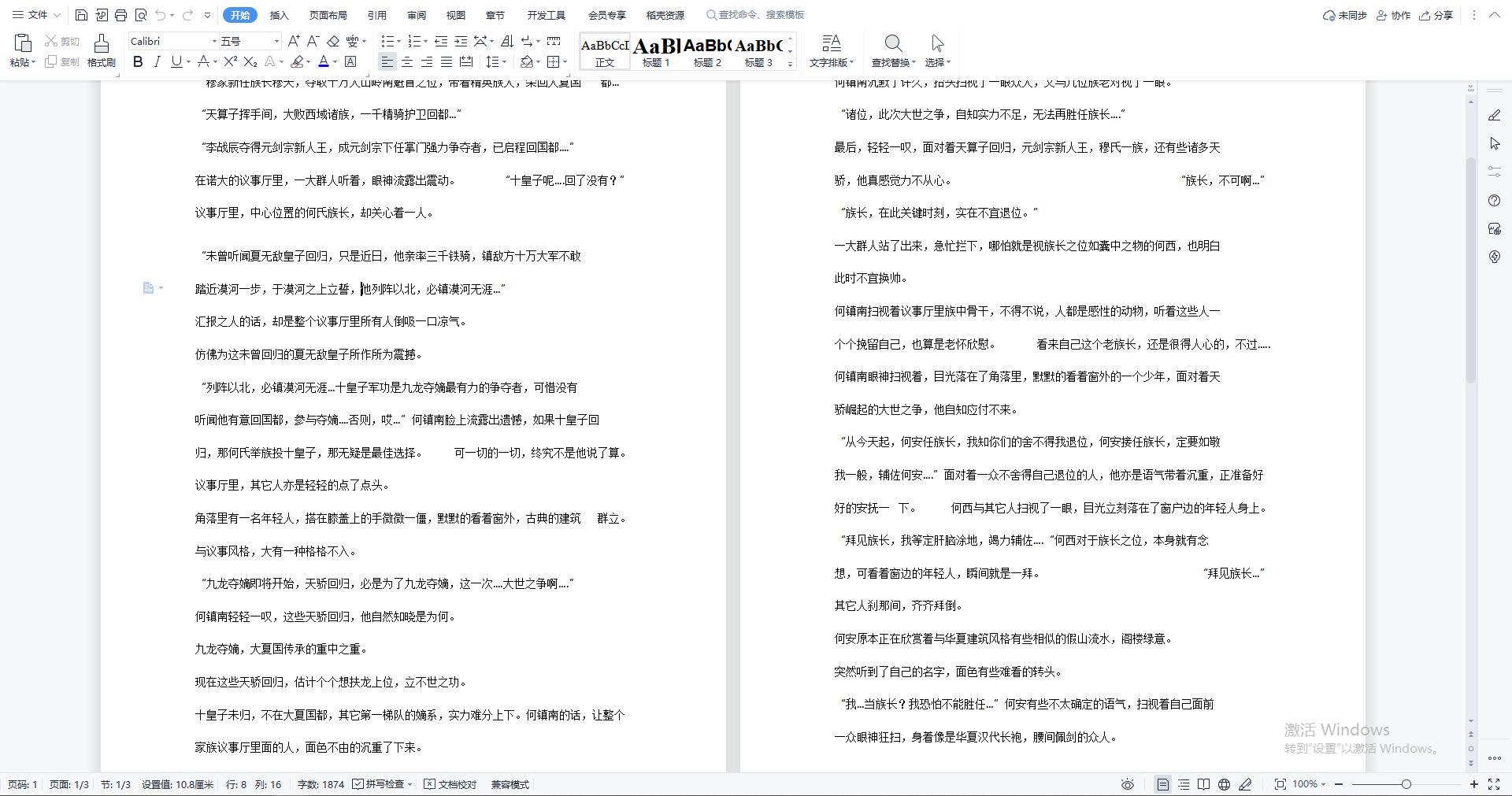 PDF转word后无法编辑怎么办,pdf转word后为什么不能编辑图片