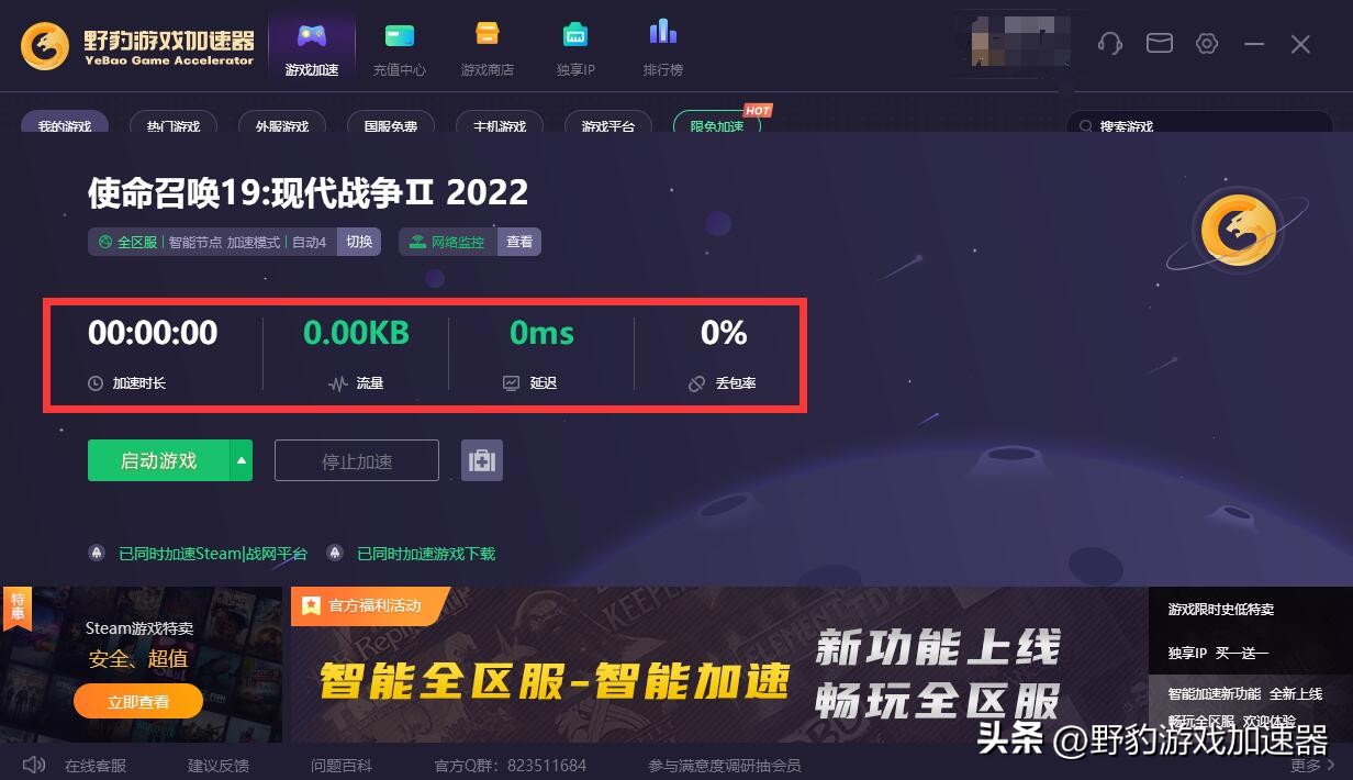 使命召唤8现代战争卡顿怎么解决,使命召唤19现代战争2.0卡掉线了