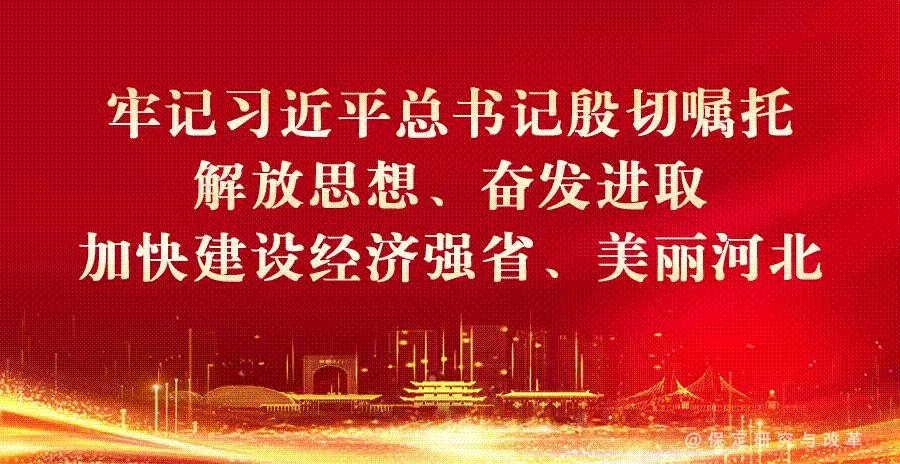 保定新春第一会，市综合执法局、涿州、安国、中国铁建、科畅电气作典型发言
