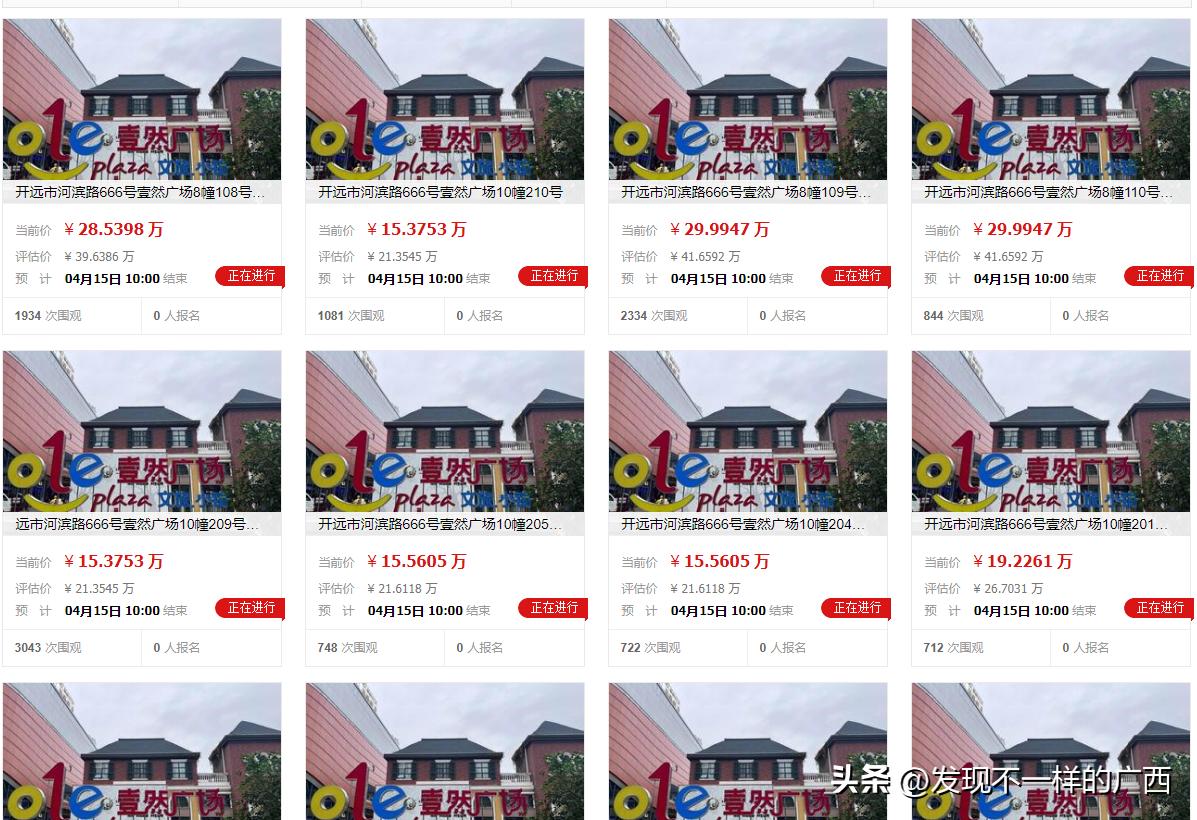 开远法院拍卖商铺,商铺惨遭拍卖