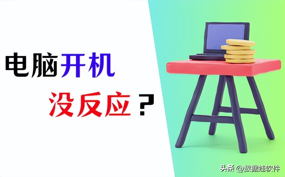 电脑开机显示器键盘鼠标都没反应,电脑开机cpu风扇转显示屏没反应