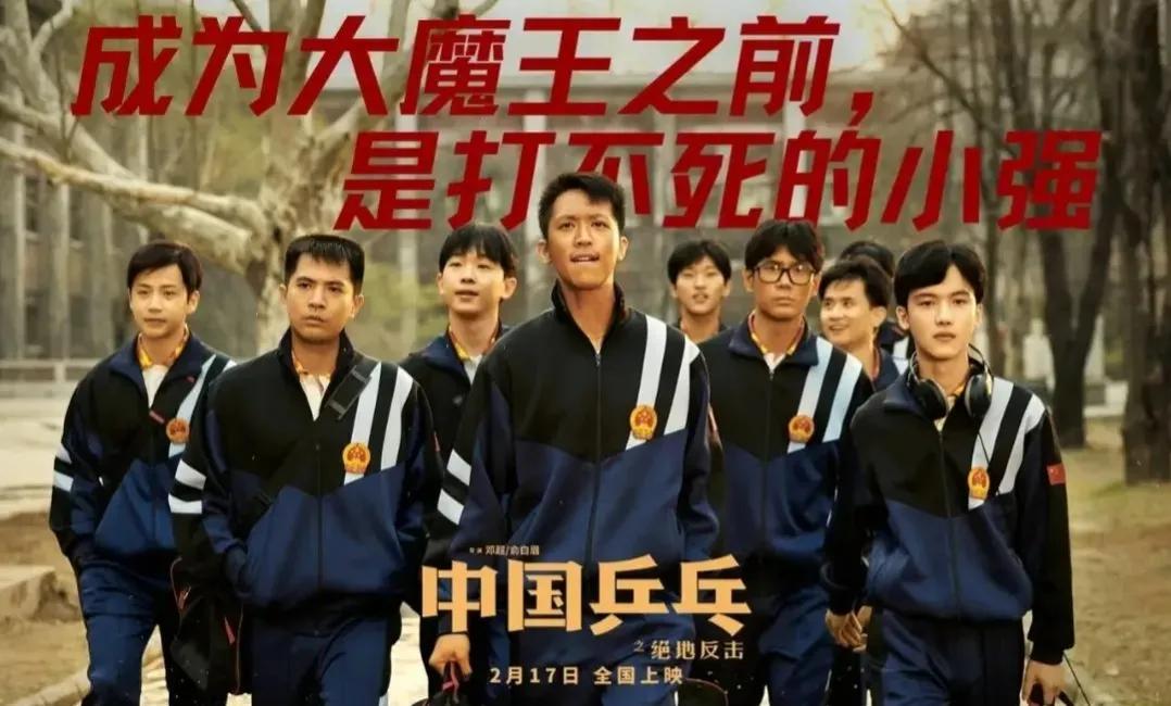 中国乒乓值得看吗,乒乓电影完整版免费观看