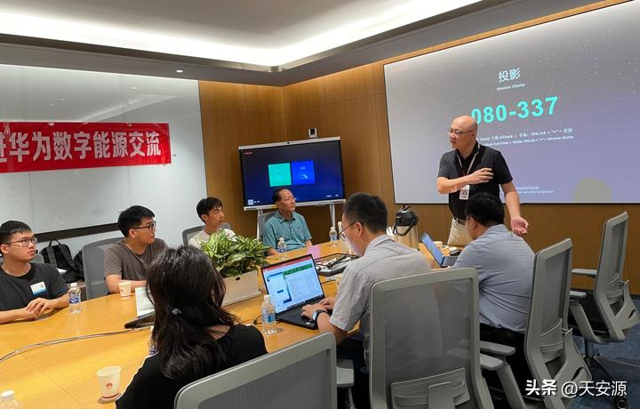 2023世源科技走进华为数字能源交流活动圆满结束！