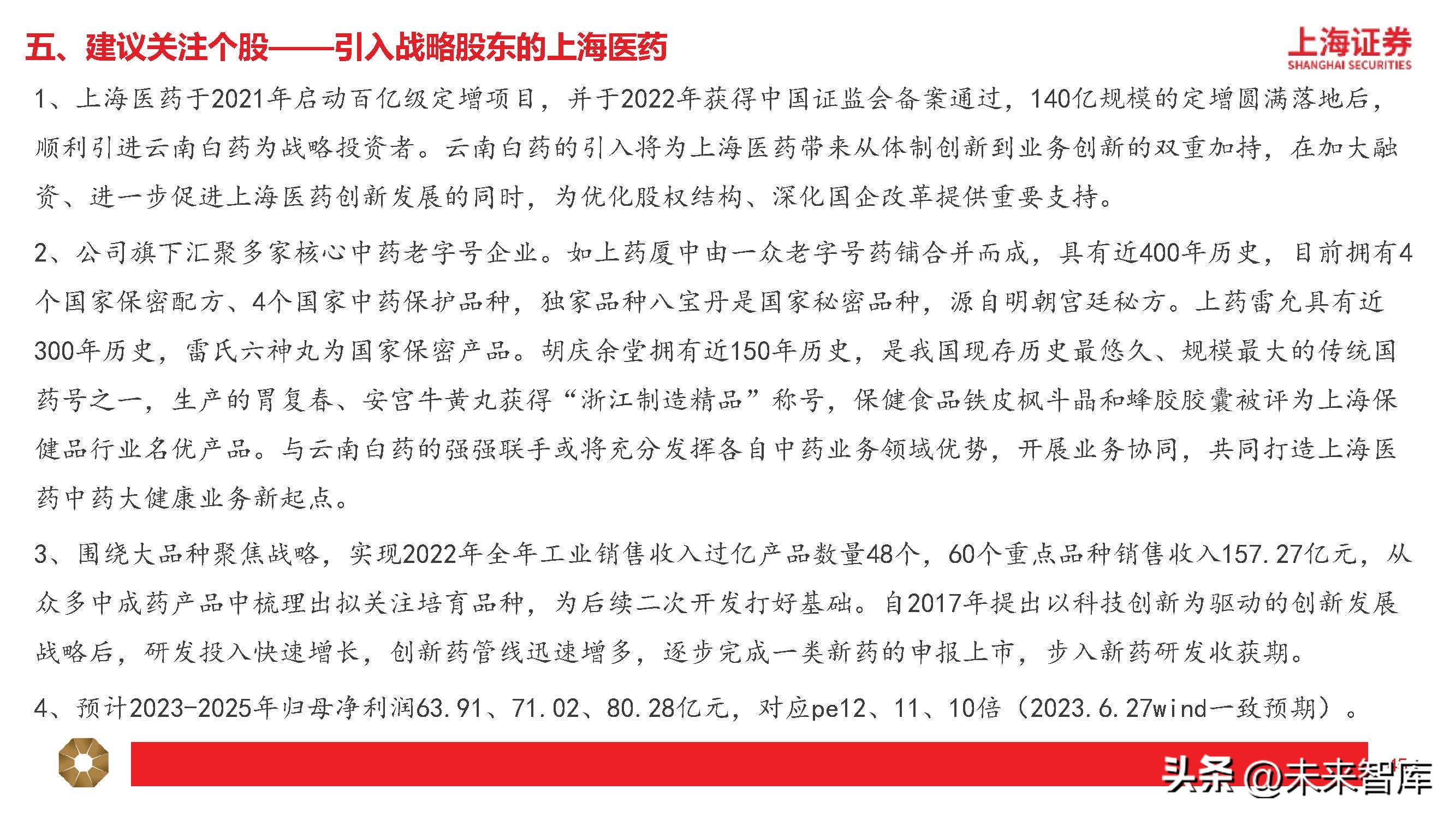 中药行业分析指标,中药行业分析报告总结