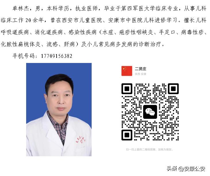 岚皋县医疗咨询,岚皋县农村合作医疗门诊