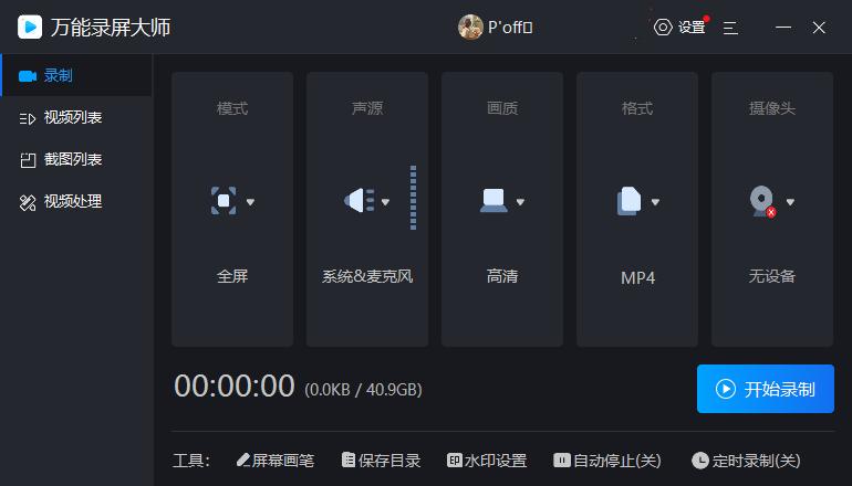 濡備綍杩涜鐢佃剳褰曞睆,鑻规灉鐢佃剳褰曞睆杞欢