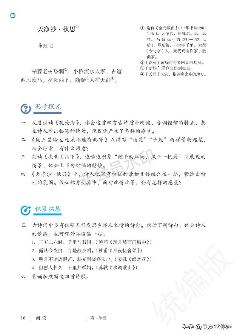 七年级语文课本电子完整版,七年级上册语文教材基础知识手册