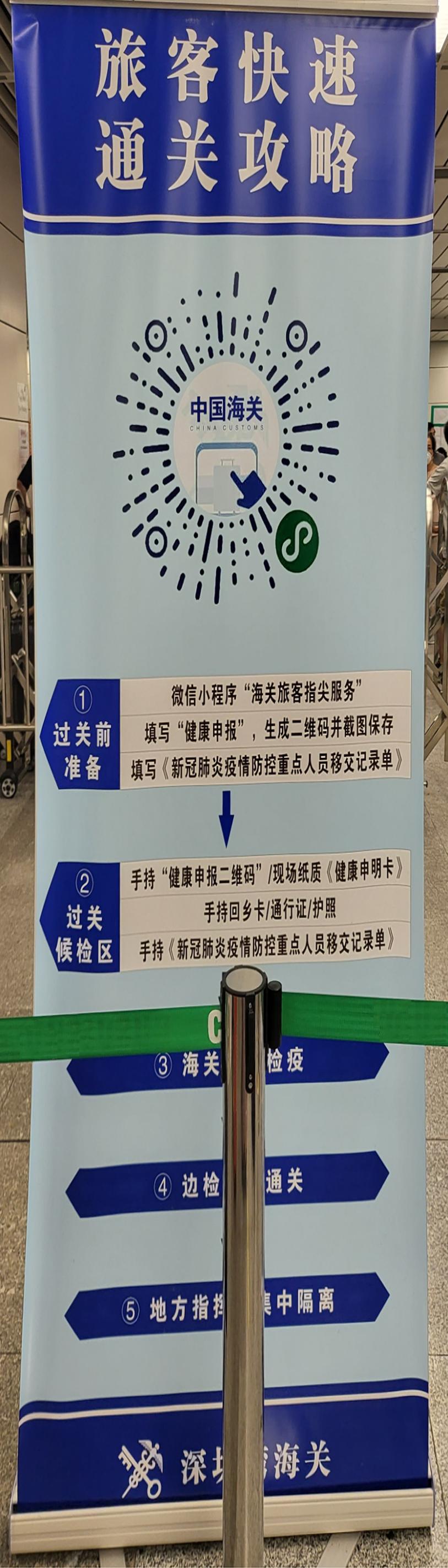 香港回内地7天居家隔离,香港回深圳隔离完7天怎么回家