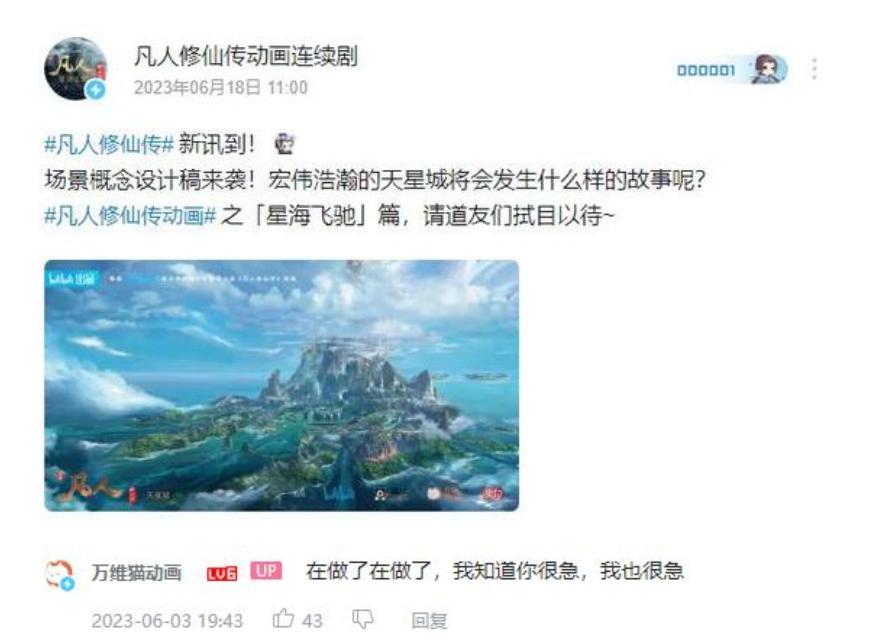 凡人修仙传第15集重制完整版,凡人修仙传恢复更新了吗