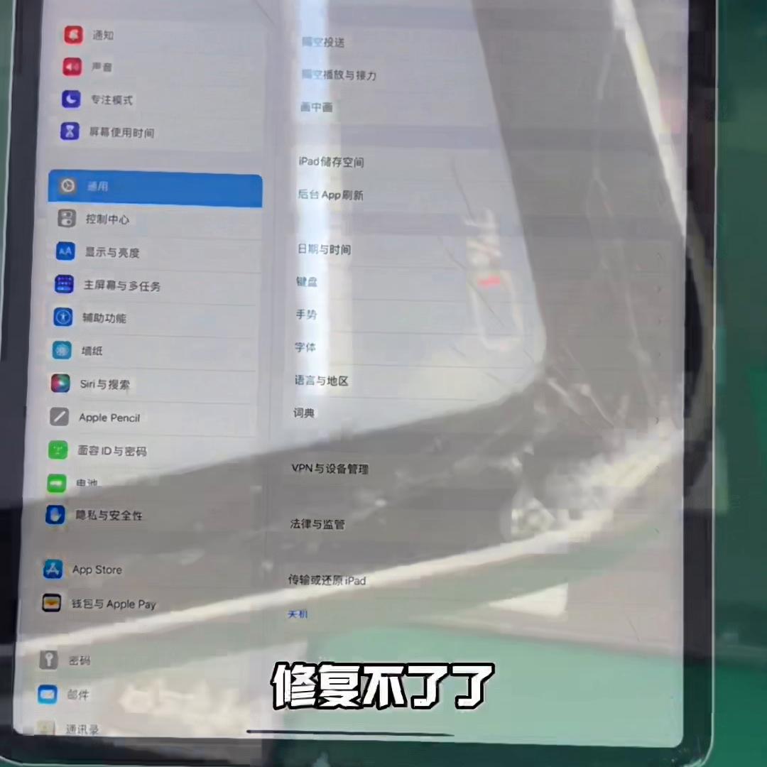 ipadpro9.7拆机外屏裂了,ipadpro12.6售后换屏
