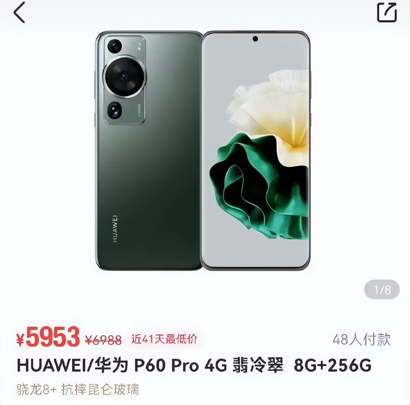 华为p60和荣耀90Pro哪个更值得买,华为p60与荣耀60哪个值得入手