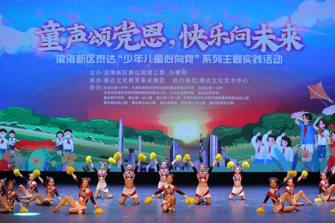 少年儿童心向党活动展览,老少童声颂党恩携手迈向新征程