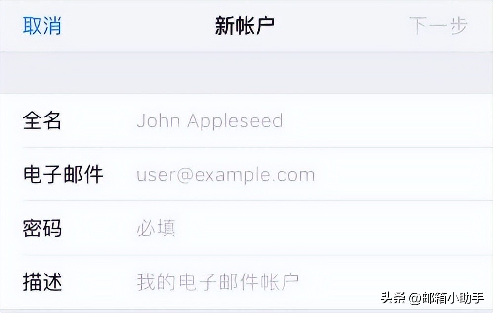 苹果手机怎么设置邮箱客户端,iphone自带的邮件客户端怎样