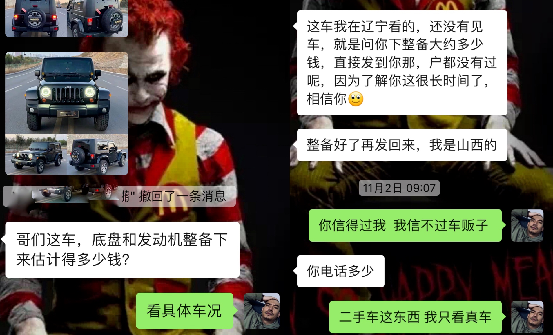 老款牧马人整备翻新 (经典牧马人翻新)