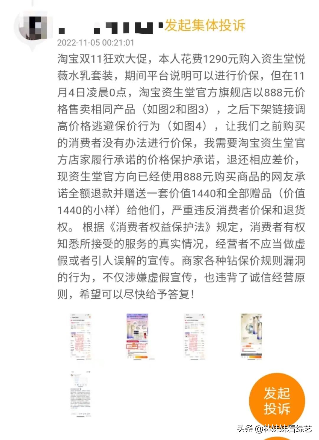 这次，李佳琦被坑惨了