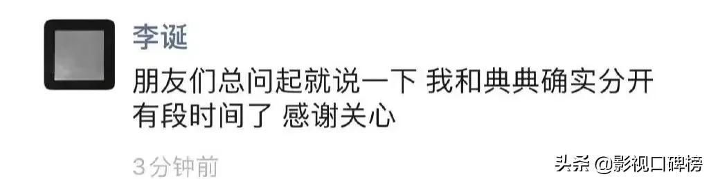 脱口秀演员调侃李诞离婚,李诞跟王自健现在关系