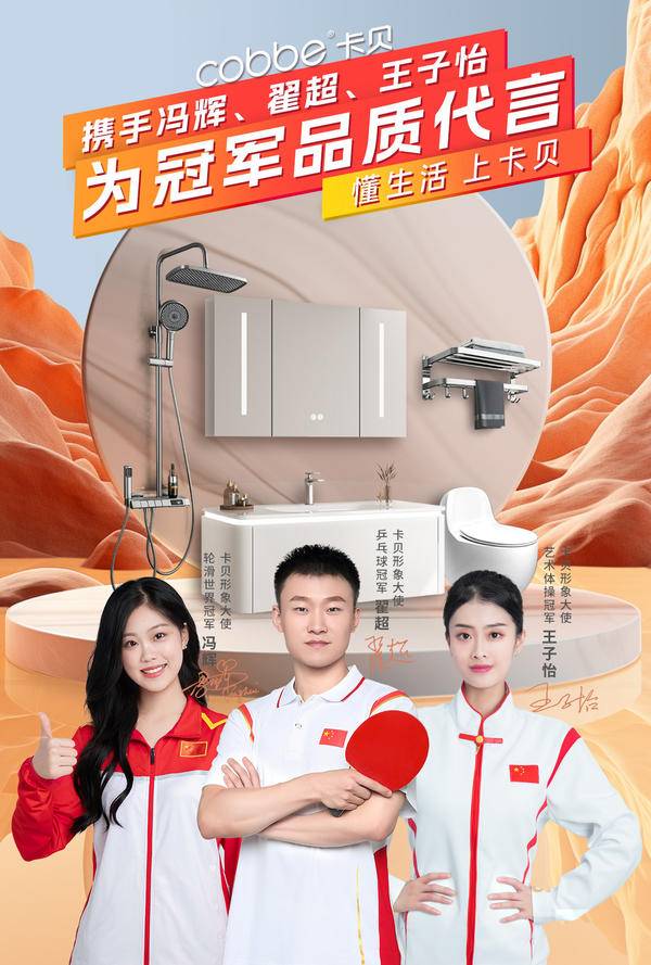 品牌官宣冠军代言人海报,官宣品牌代言