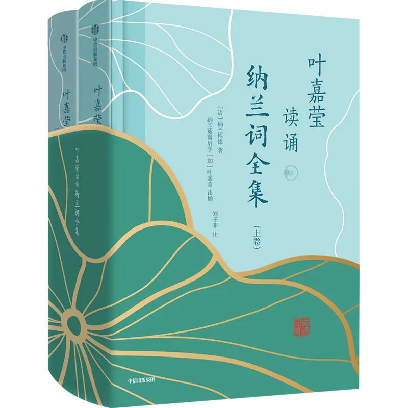 叶嘉莹吟诵纳兰词视频,叶嘉莹诵读纳兰词是啥样的