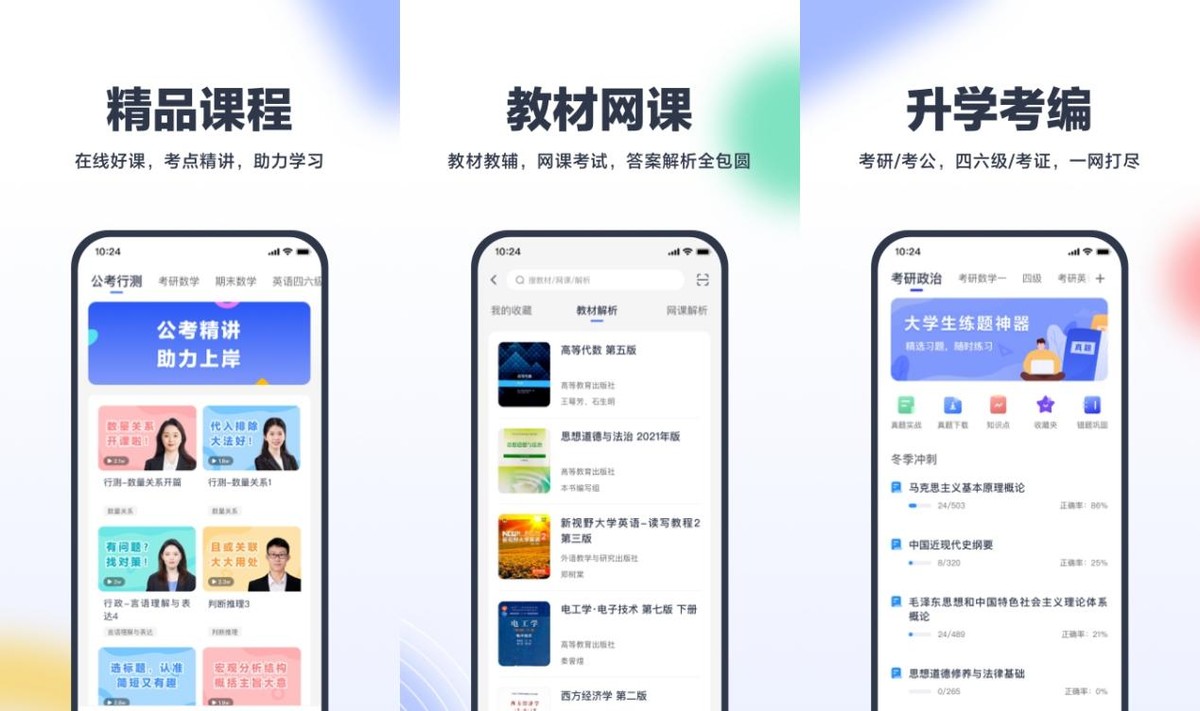 少儿英语学习app推荐排行榜,适用小学生的学习app软件推荐