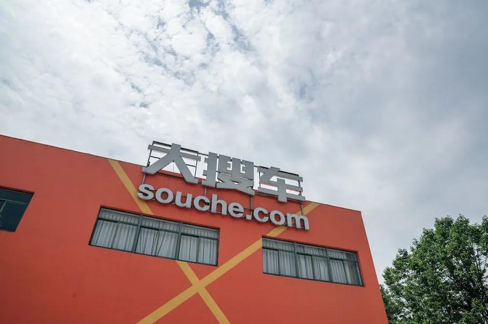 大搜车是什么平台,大搜车运营