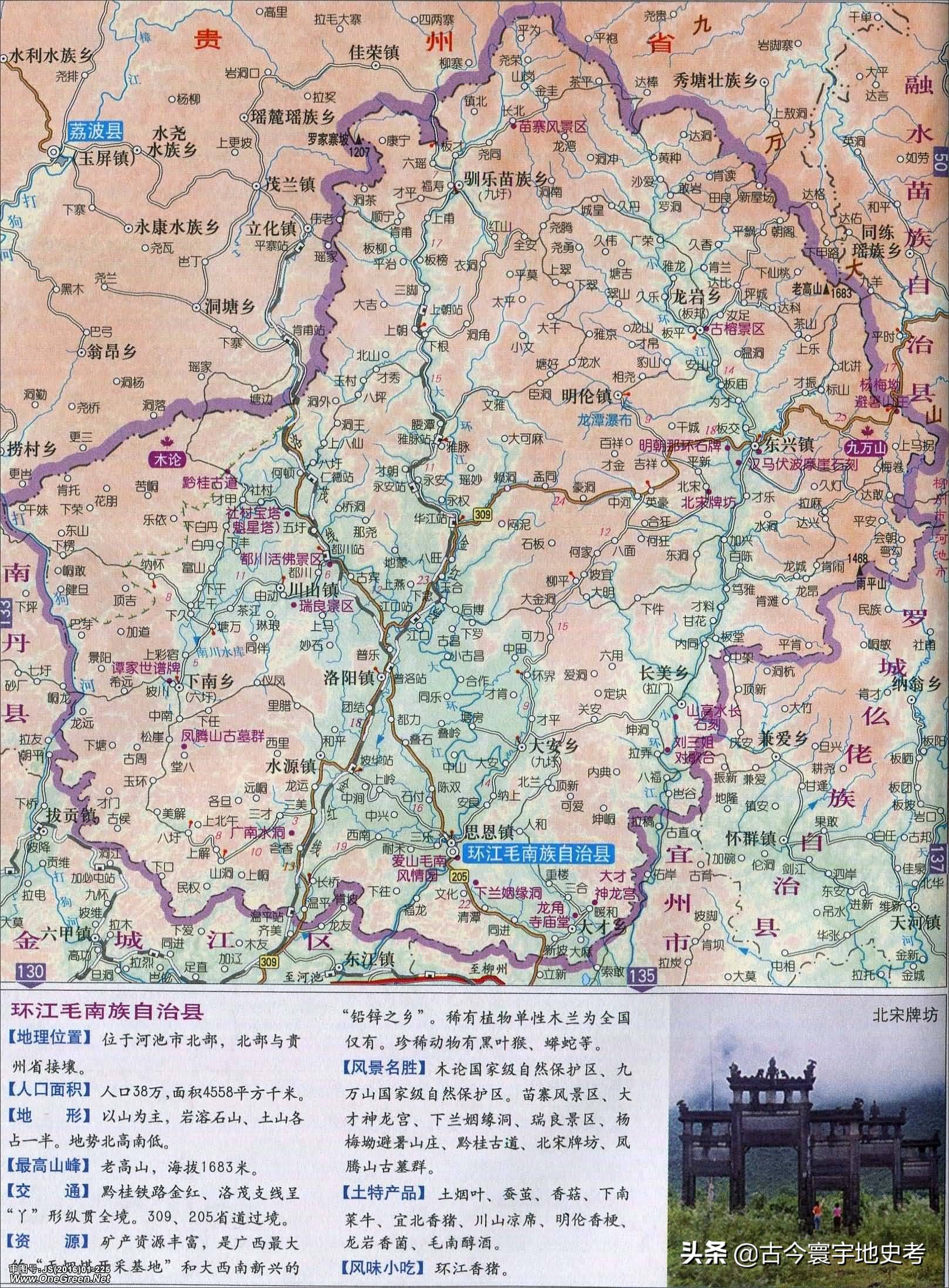 广西壮族自治区铁路地图全图,中国地图广西壮族自治区地图