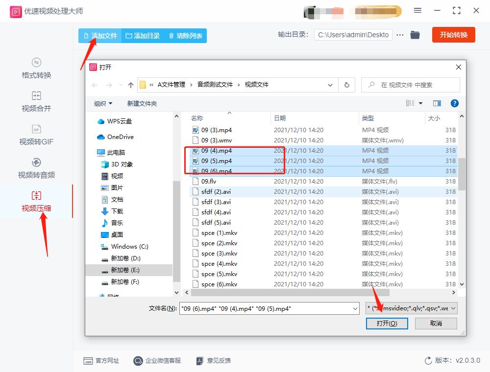 怎么对视频进行压缩，快速搞定简单易学