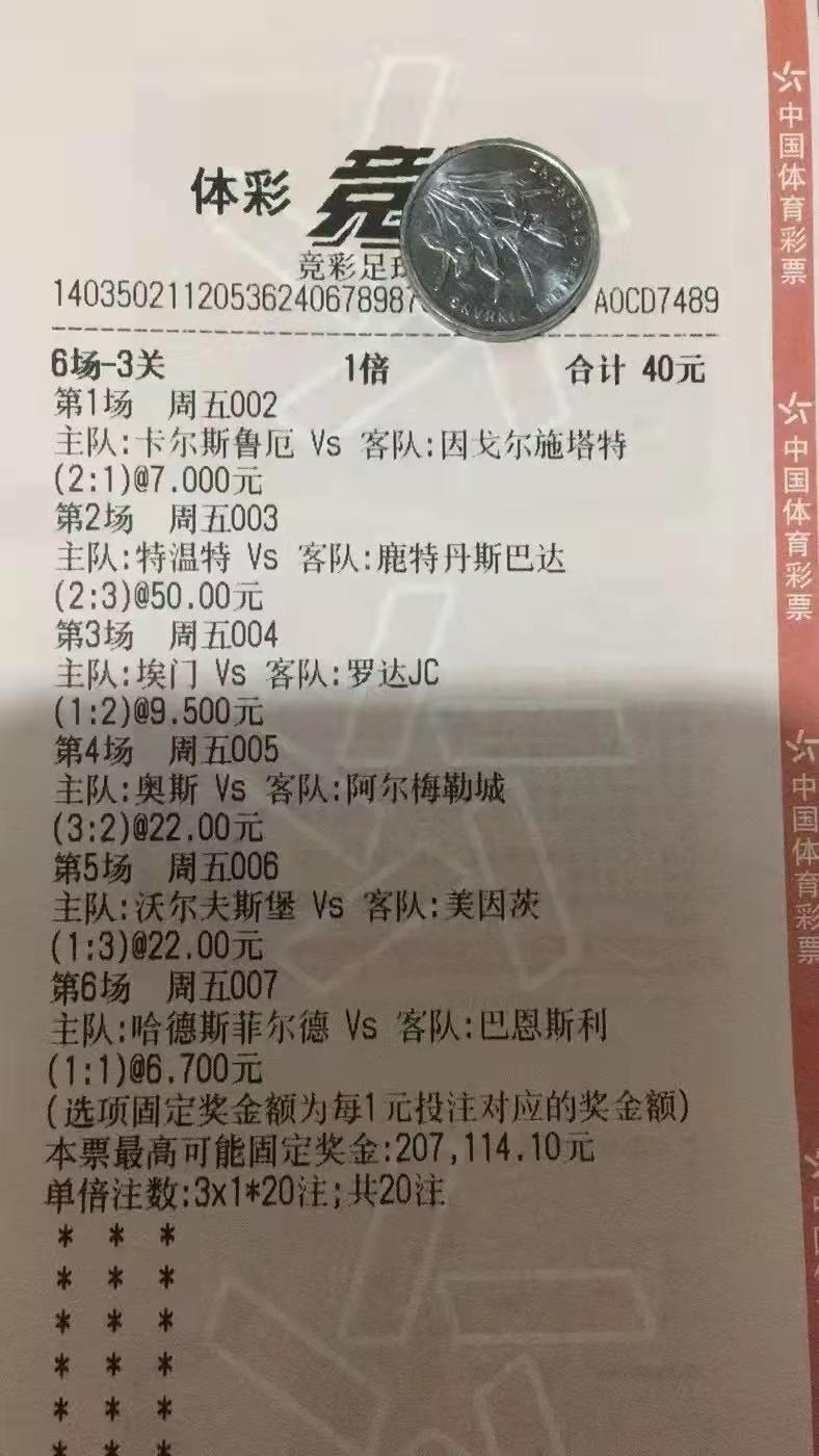 竞彩足球今日重注实单推荐,竞彩足球今日推荐实单澳超