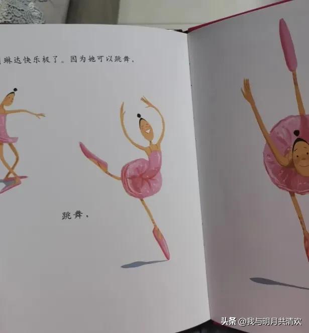 大脚丫跳芭蕾写字,大脚丫跳芭蕾重点