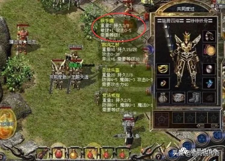 热血传奇百区：盘点五个大极品银手镯，攻5，魔5属性超强！