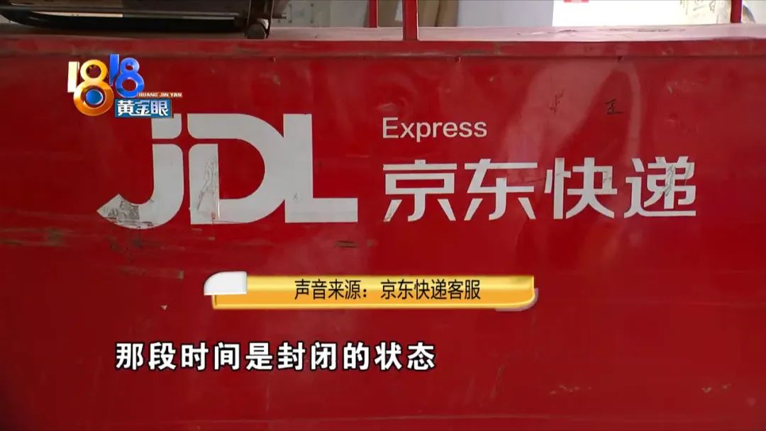 京东拦截还没寄回怎么办,京东拦截后是立即退款嘛