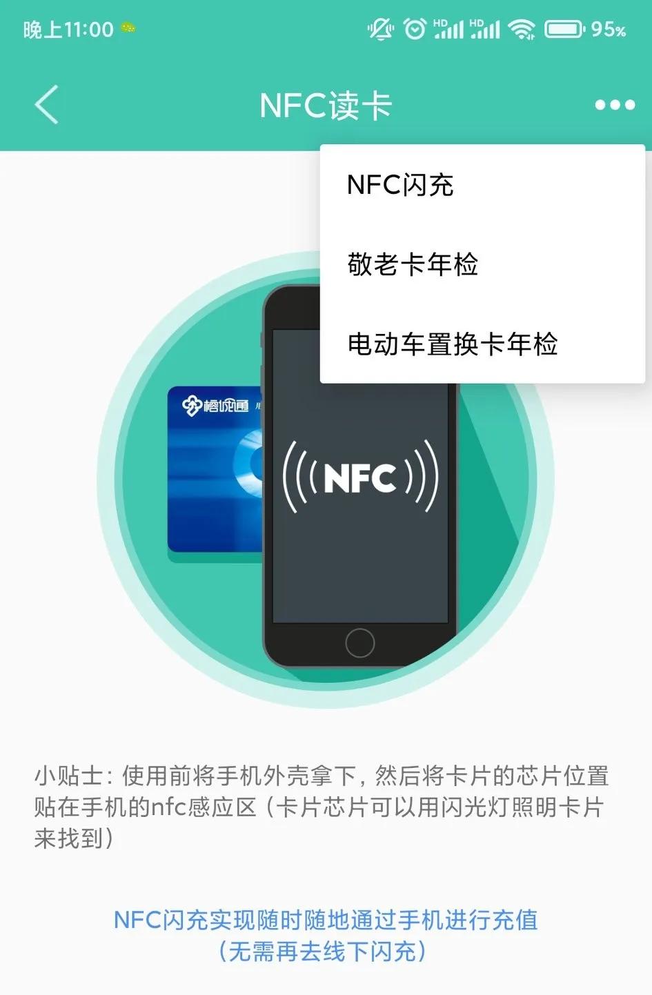 榕城通公交卡学生卡怎么办,榕城通充值