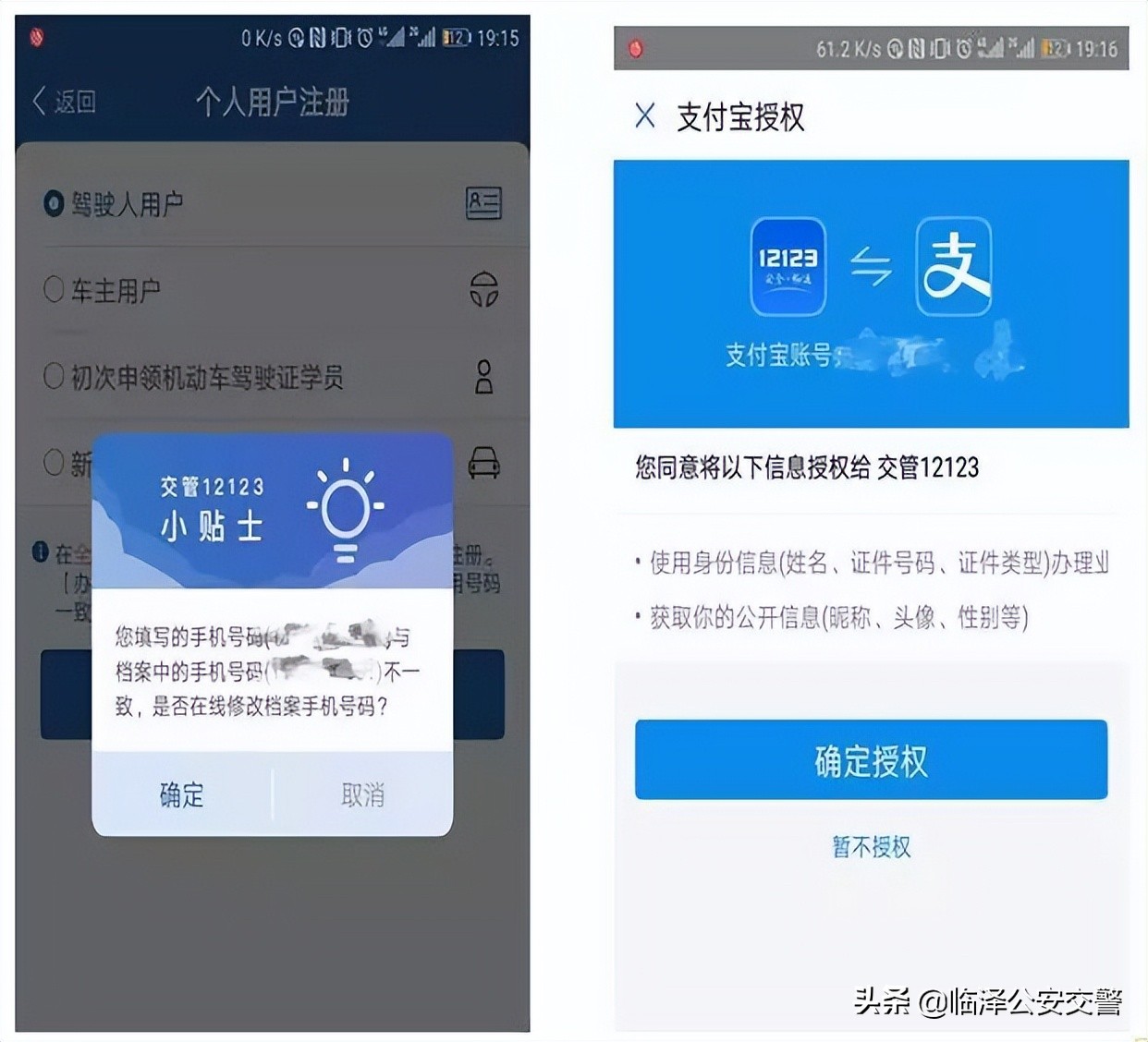 汽车过户在交管12123怎么办理,交管12123如何办理驾驶证年审