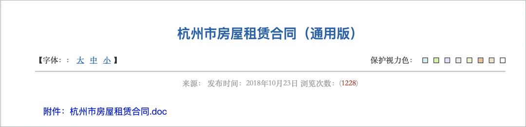 电费超700元？总被二房东坑？大多数人都不知道这些租房套路