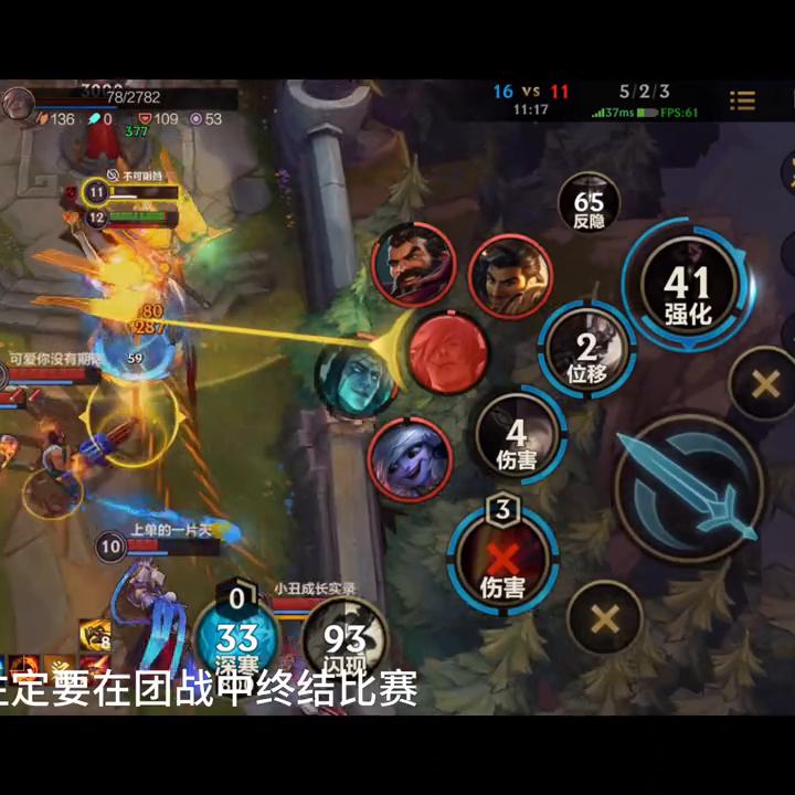 使霸天*魔剑**,做最强野王!《王者打野*魔剑**教学》#moba手游推荐