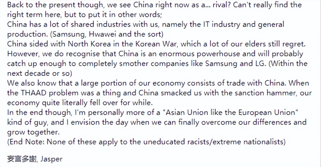 美版知乎韩国人日本人,美版知乎对韩国人的印象