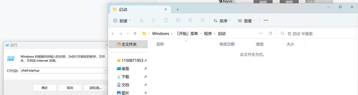 windows设置软件开机自启动,windows开机自动启动设置
