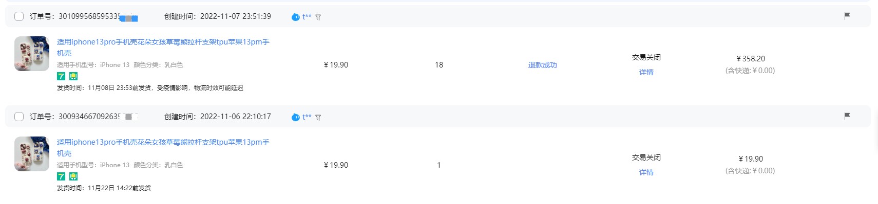 淘宝卖家的保险如何去掉,淘宝卖家如何取消产品保险
