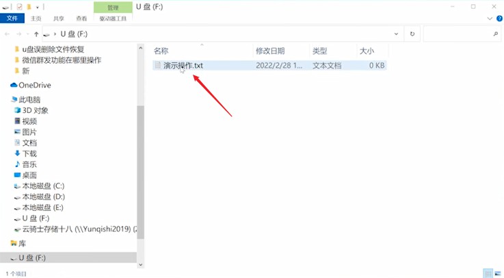 u盘文件误删怎么恢复步骤,u盘文件误删u盘也不见了