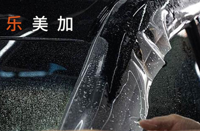 乐美加车衣,美乐漆面保护膜